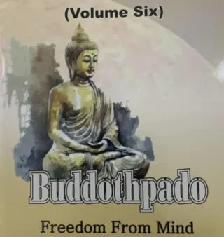 English book 6